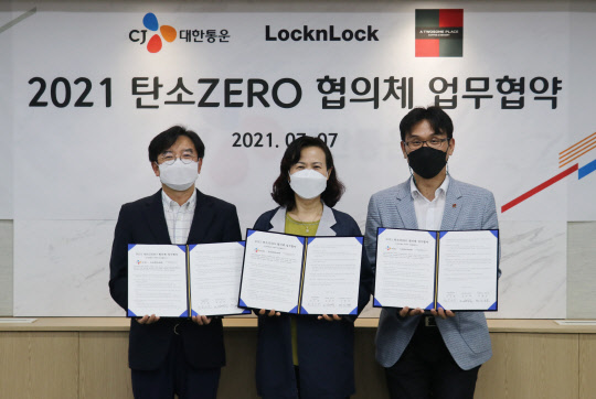 7일 CJ대한통운 본사 6층 대회의실에서 김우진(왼쪽부터) CJ대한통운 상무, 강민숙 락앤락 상무, 이상무 투썸플레이스 상무가 업무협약을 체결한 후 기념 촬영하고 있다. <CJ대한통운 제공>